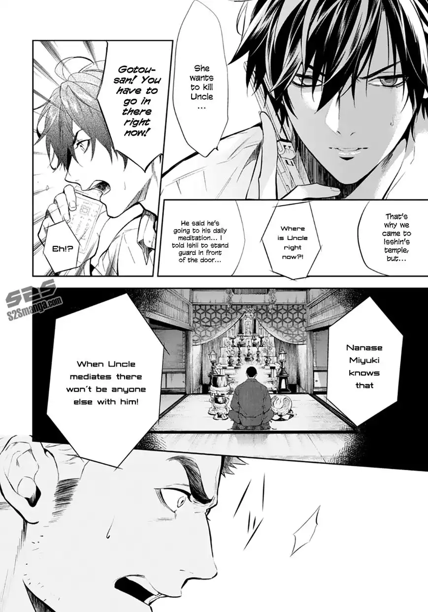 Shinrei Tantei Yakumo Chapter 52 9